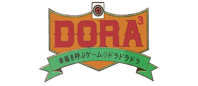 Mahjong RPG Dora Dora Dora (Japan) logo